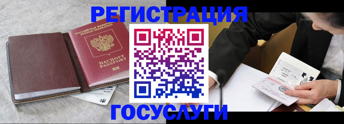 временная регистрация поиск в Гатчине