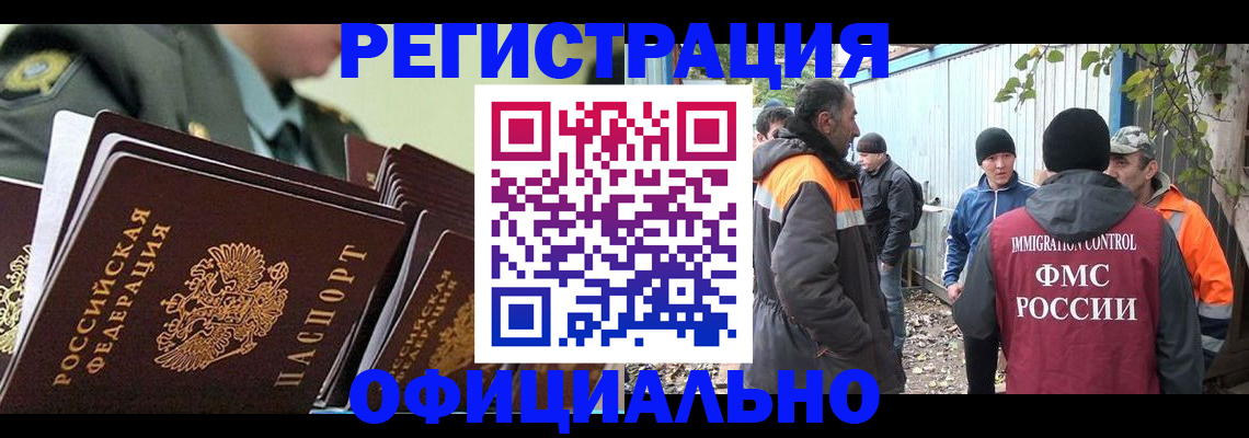 прописка 2025 в Гатчине