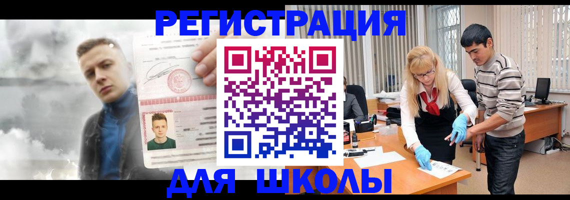 прописка в Гатчине