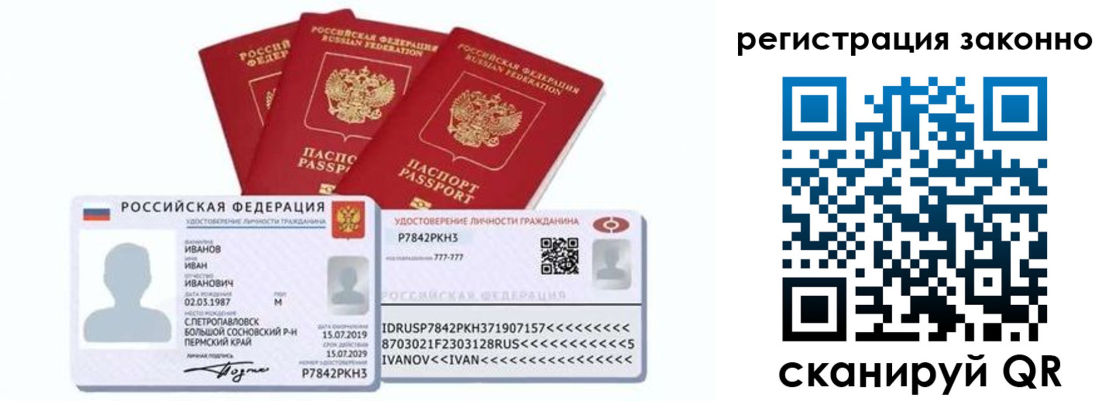 прописка иностранных граждан в Гатчине