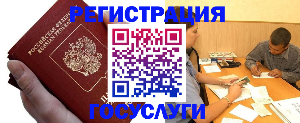 прописка в Гатчине