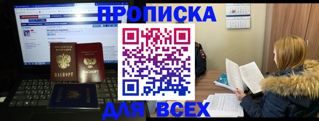 прописка для работы в Гатчине