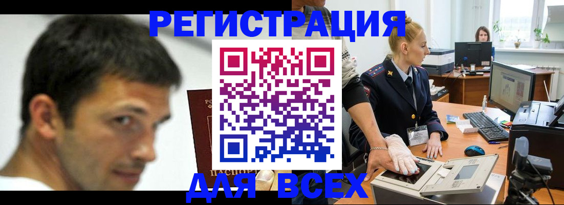 временная регистрация для школы в Гатчине