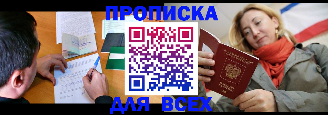 временная прописка в Гатчине