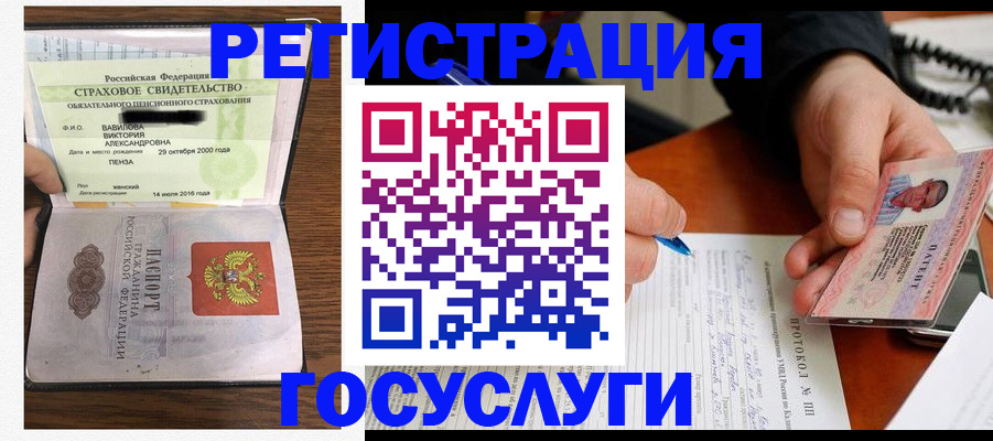 временная регистрация госуслуги в Гатчине