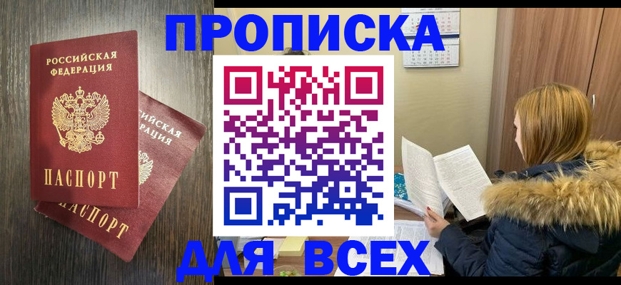 временная регистрация в квартире в Гатчине
