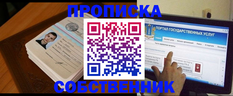 временная регистрация в квартире в Гатчине