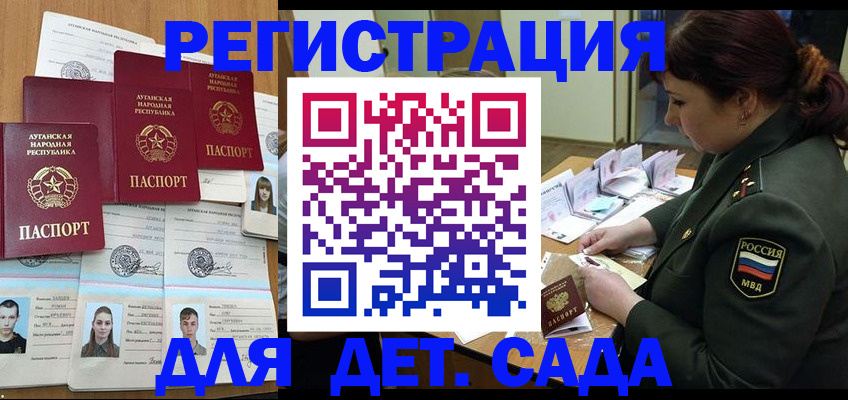 временная регистрация купить в Гатчине