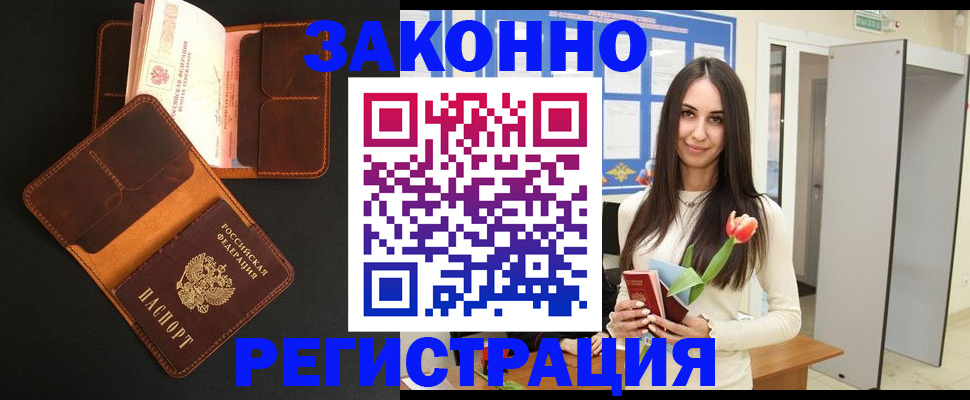 временная регистрация адрес в Гатчине
