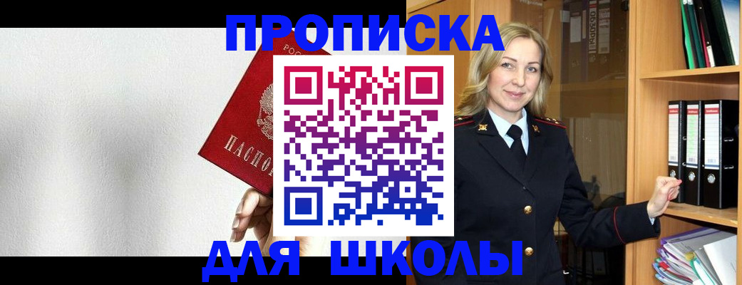 временная регистрация законно в Гатчине