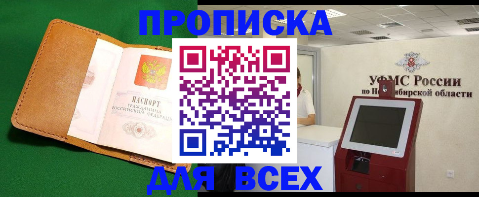 прописка для школы в Гатчине