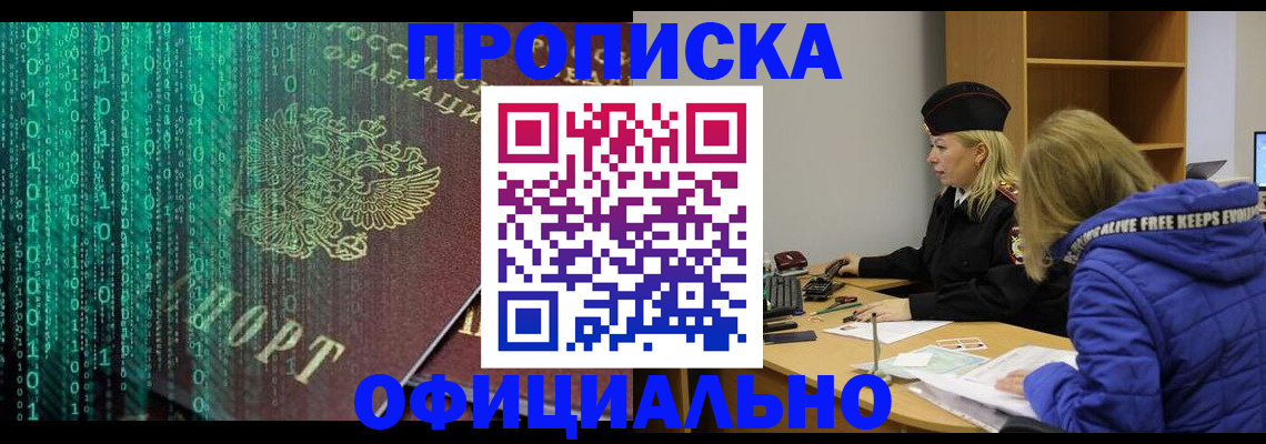где прописаться в Гатчине