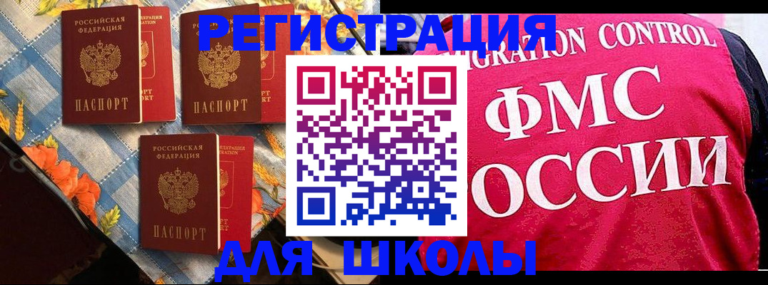 прописка регистрация в Гатчине