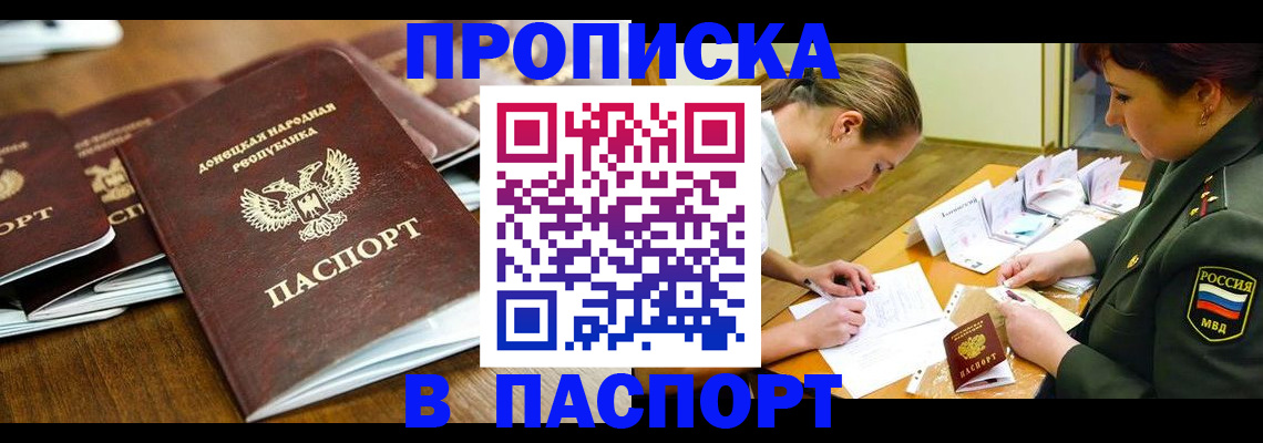 временная прописка в Гатчине