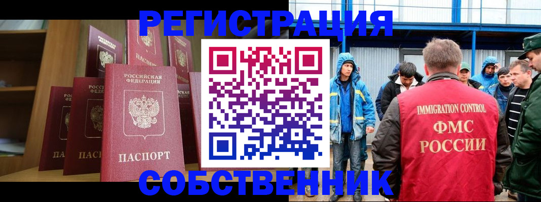 прописка для кредита в Гатчине