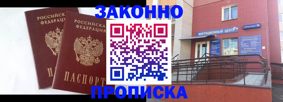 временная регистрация купить в Гатчине